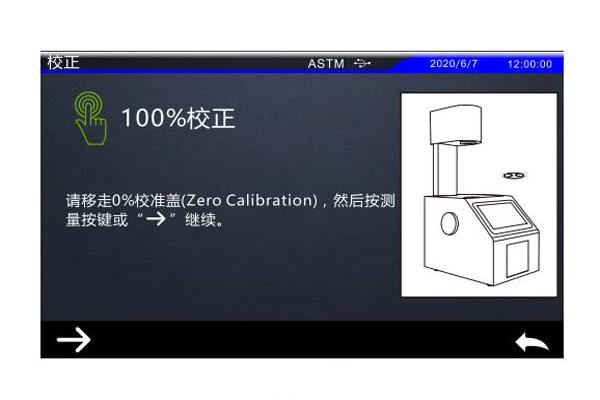 100%校正界面