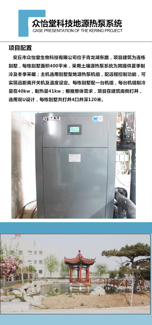 戶式家用地源熱泵 戶式家用地源熱泵