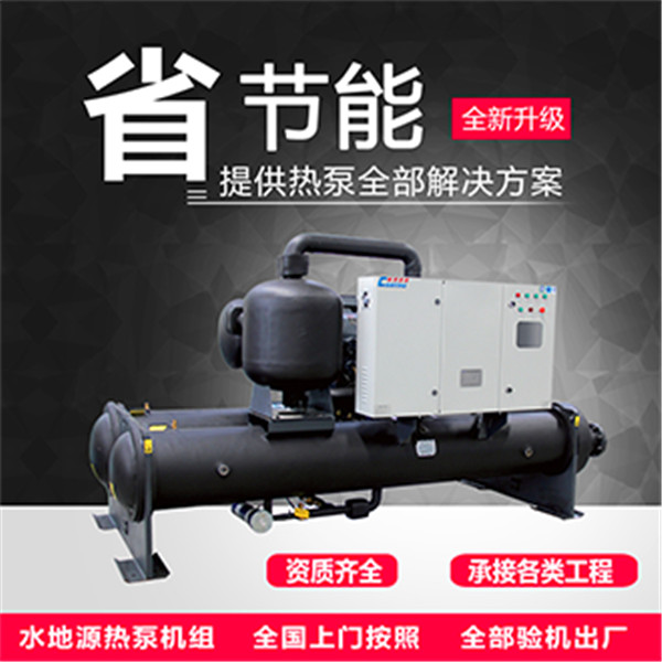 濰坊水源熱泵系統(tǒng)國標(biāo)即將啟動(dòng)，開放封閉兩系統(tǒng)有何影響？
