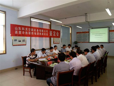  賀我公司高層冷熱聯(lián)供地源熱泵機(jī)組順利通過(guò)專家和有關(guān)部門的驗(yàn)收