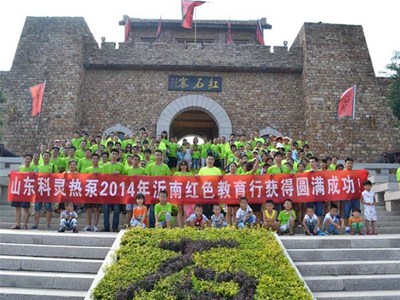 科靈集團2014上半年銷售工作會議暨沂南紅色教育行獲得圓滿成功！