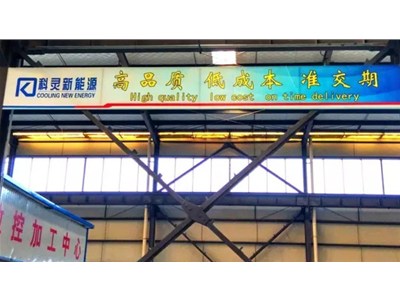 【點(diǎn)贊！】濰坊十天接五單，科靈備戰(zhàn)冬暖忙