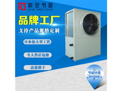 做谷物、果蔬烘干的朋友注意了，八個(gè)省加大了對熱泵烘干機(jī)的補(bǔ)貼，看看我們能補(bǔ)貼多少？