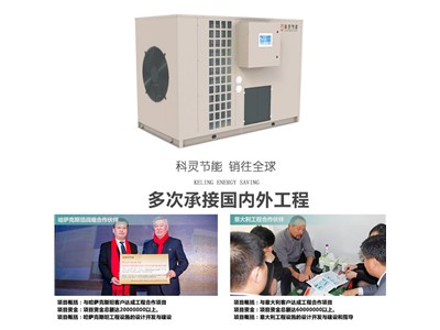 地源熱泵如何省錢？