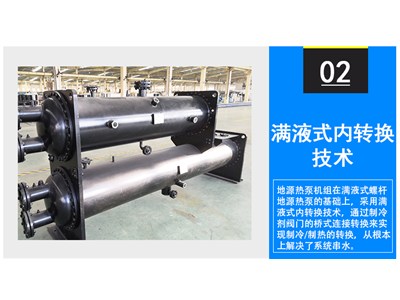 濰坊廠家供應(yīng)熱泵系統(tǒng)，熱泵機(jī)組