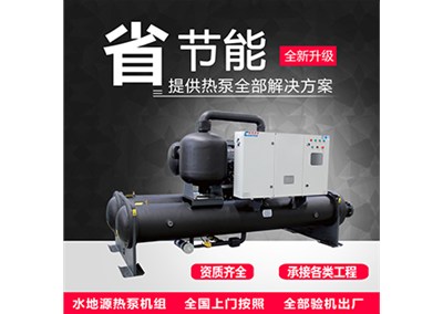 別墅沒有空調(diào)安裝位置，應(yīng)該怎么辦？戶式地源熱泵輕松解決