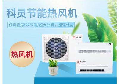 2021“煤改電”，熱風(fēng)機(jī)仍是看點(diǎn)